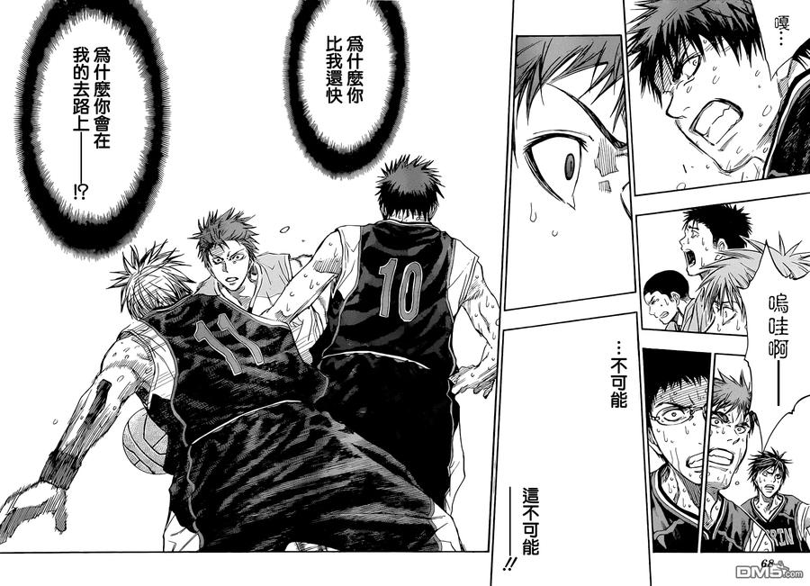 黑子的篮球 - 第263话 —要挡下赤司啊！ - 第12张图