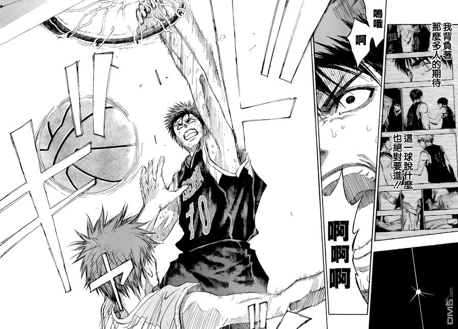 黑子的篮球 - 第264话 应该还是第一次吧 - 第8张图