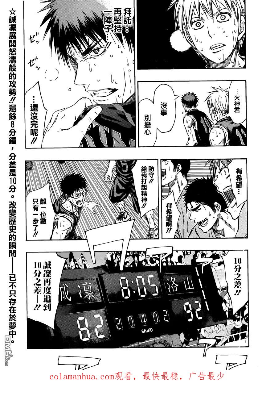 黑子的篮球 - 第264话 应该还是第一次吧 - 第18张图