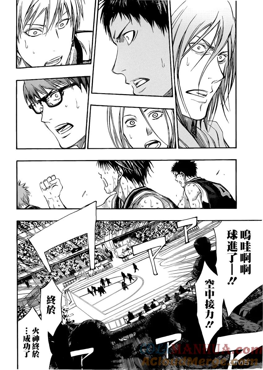 黑子的篮球 - 第264话 应该还是第一次吧 - 第9张图