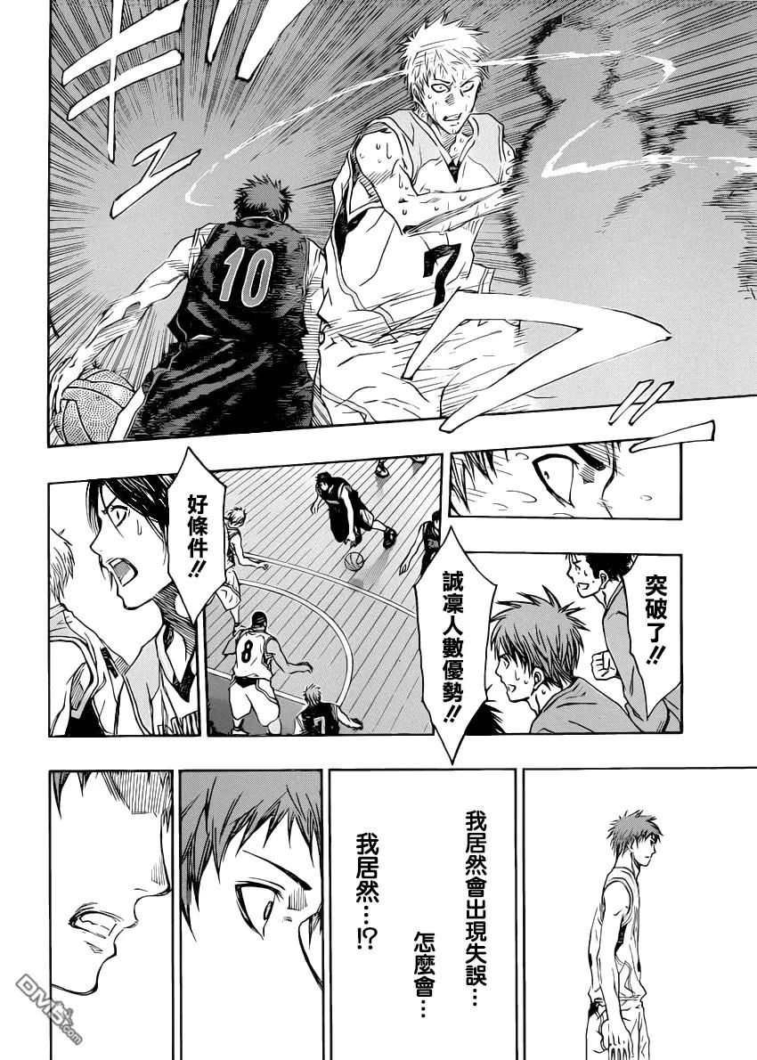 黑子的篮球 - 第264话 应该还是第一次吧 - 第2张图