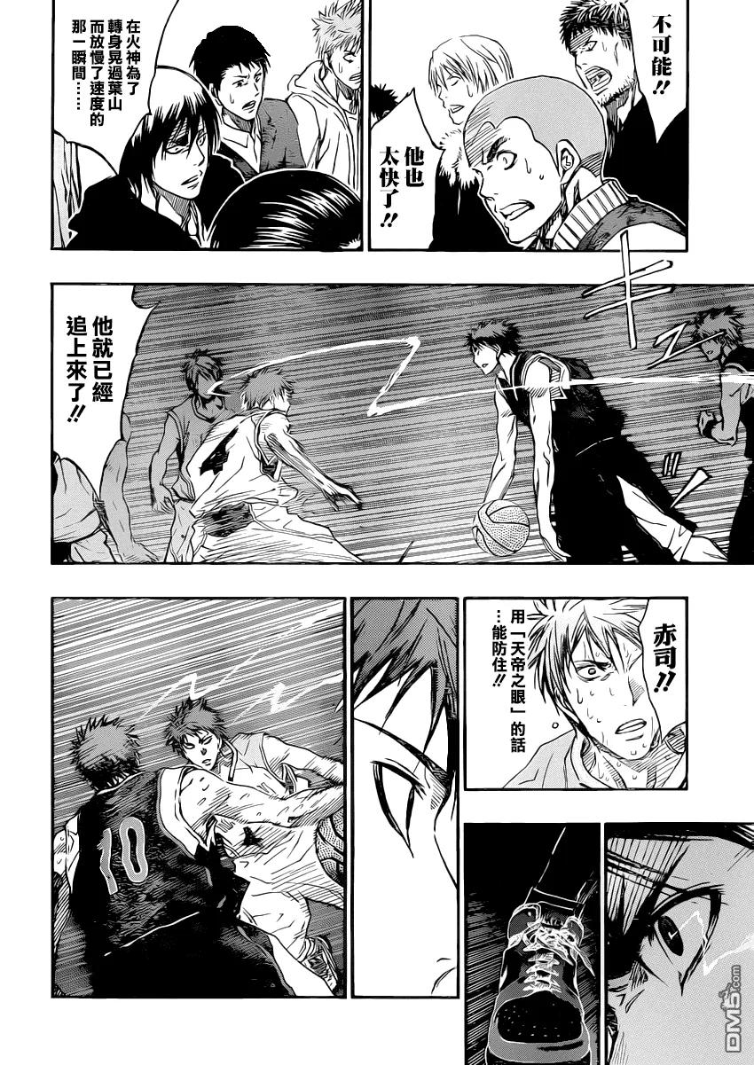 黑子的篮球 - 第264话 应该还是第一次吧 - 第4张图