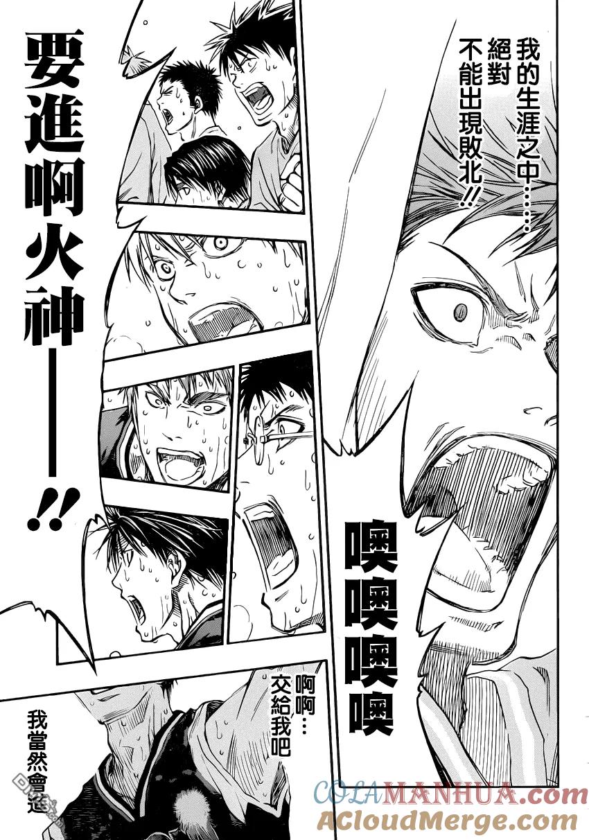 黑子的篮球 - 第264话 应该还是第一次吧 - 第7张图