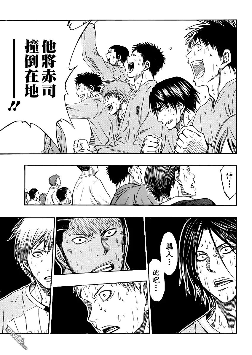 黑子的篮球 - 第264话 应该还是第一次吧 - 第10张图