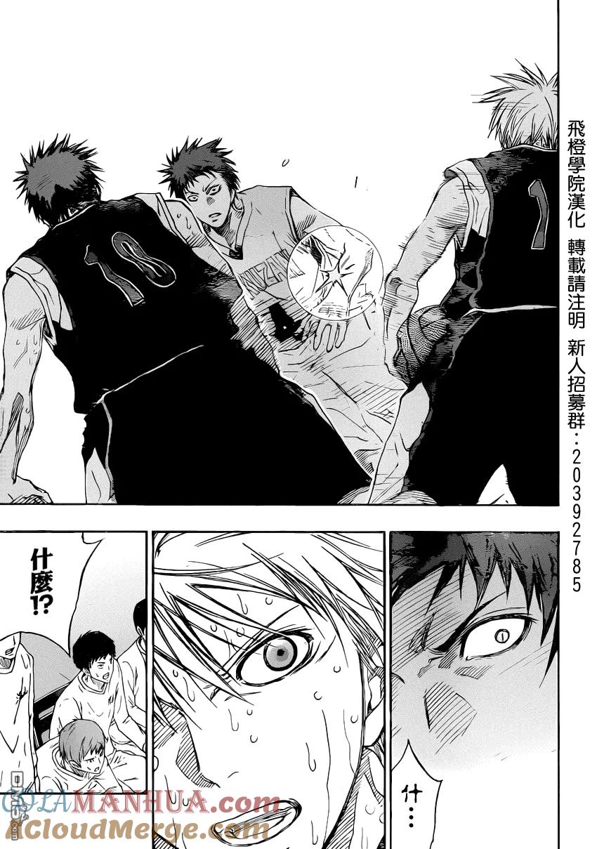 黑子的篮球 - 第264话 应该还是第一次吧 - 第5张图