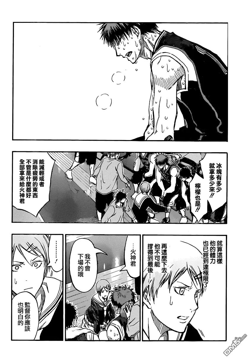 黑子的篮球 - 第265话 现在没有那种时间了 - 第6张图