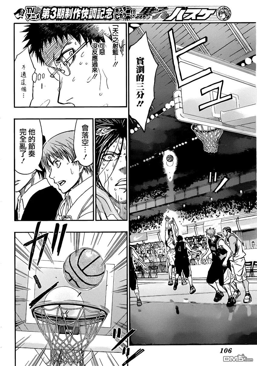 黑子的篮球 - 第265话 现在没有那种时间了 - 第10张图