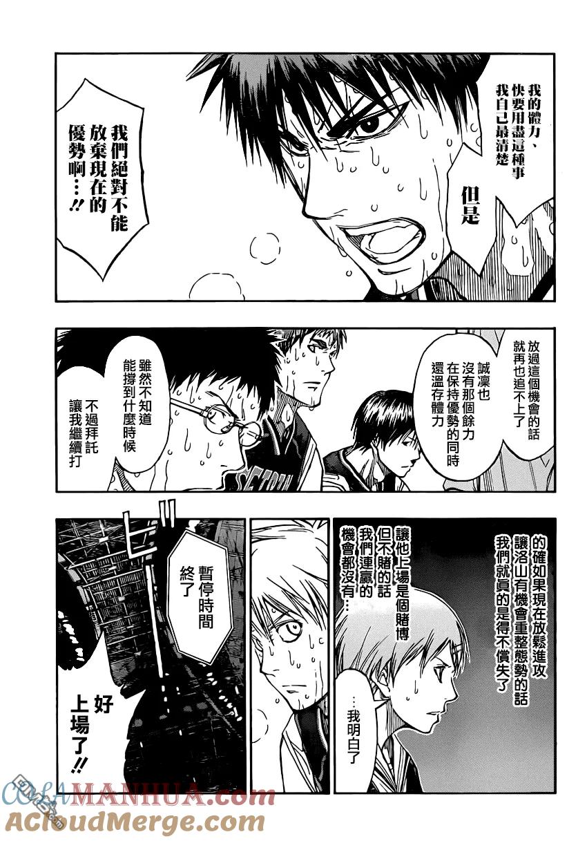 黑子的篮球 - 第265话 现在没有那种时间了 - 第7张图