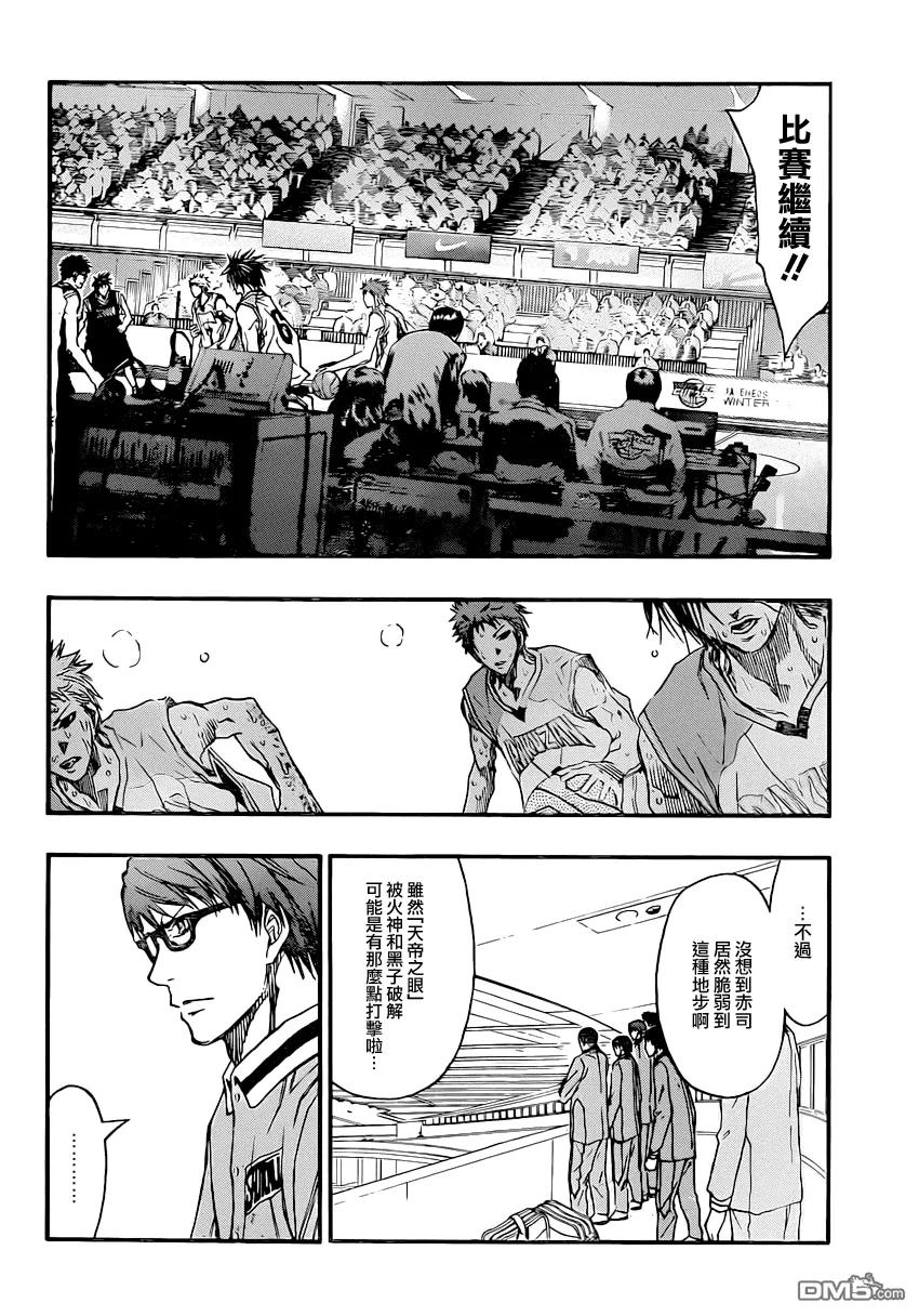 黑子的篮球 - 第265话 现在没有那种时间了 - 第8张图