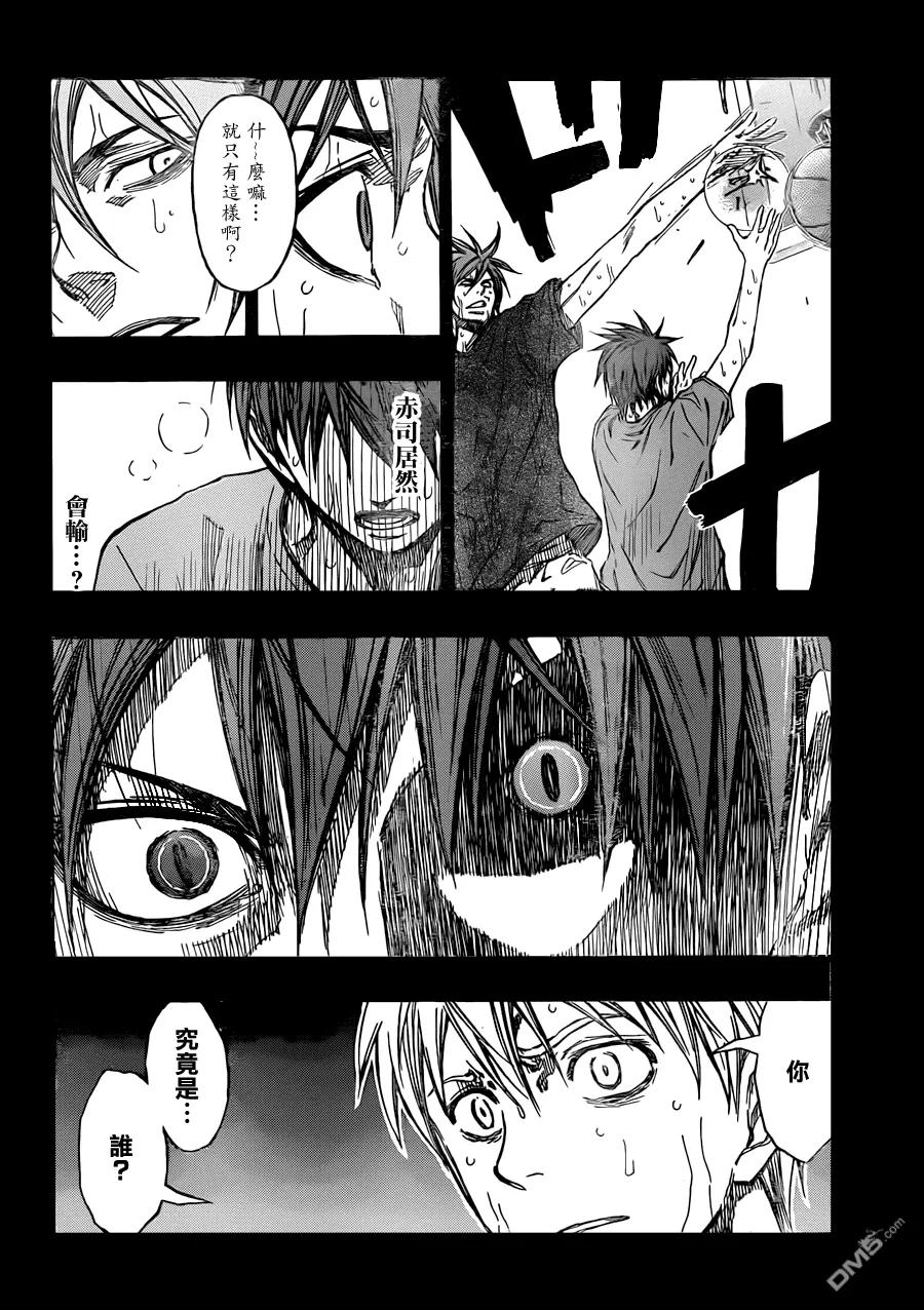 黑子的篮球 - 第266话 谁啊你 - 第12张图