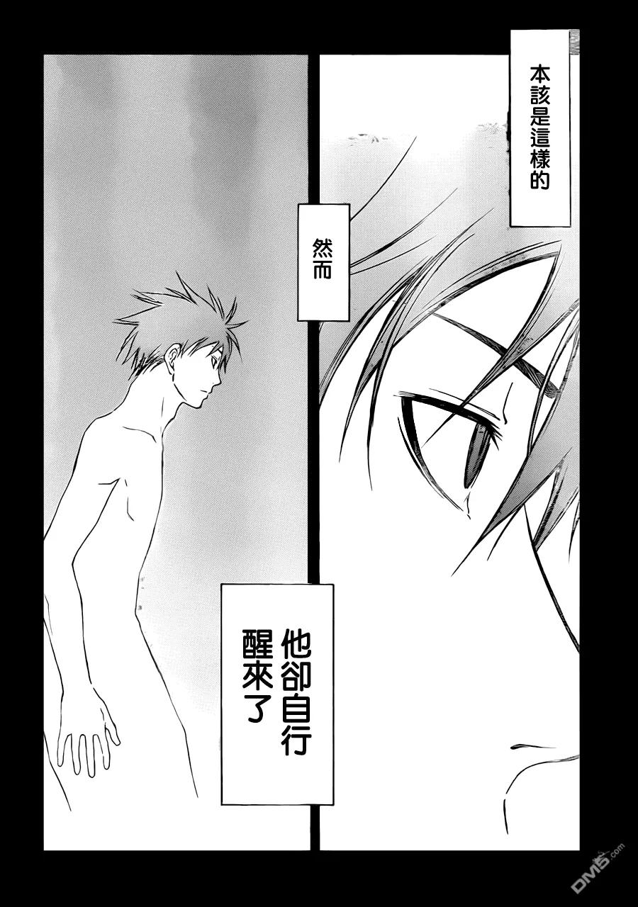 黑子的篮球 - 第266话 谁啊你 - 第14张图