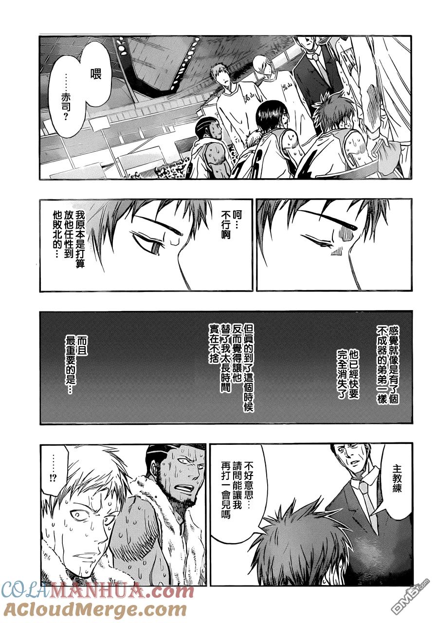 黑子的篮球 - 第266话 谁啊你 - 第17张图