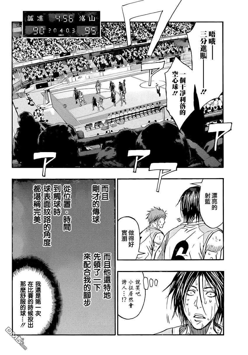 黑子的篮球 - 第267话 好久不见 - 第10张图