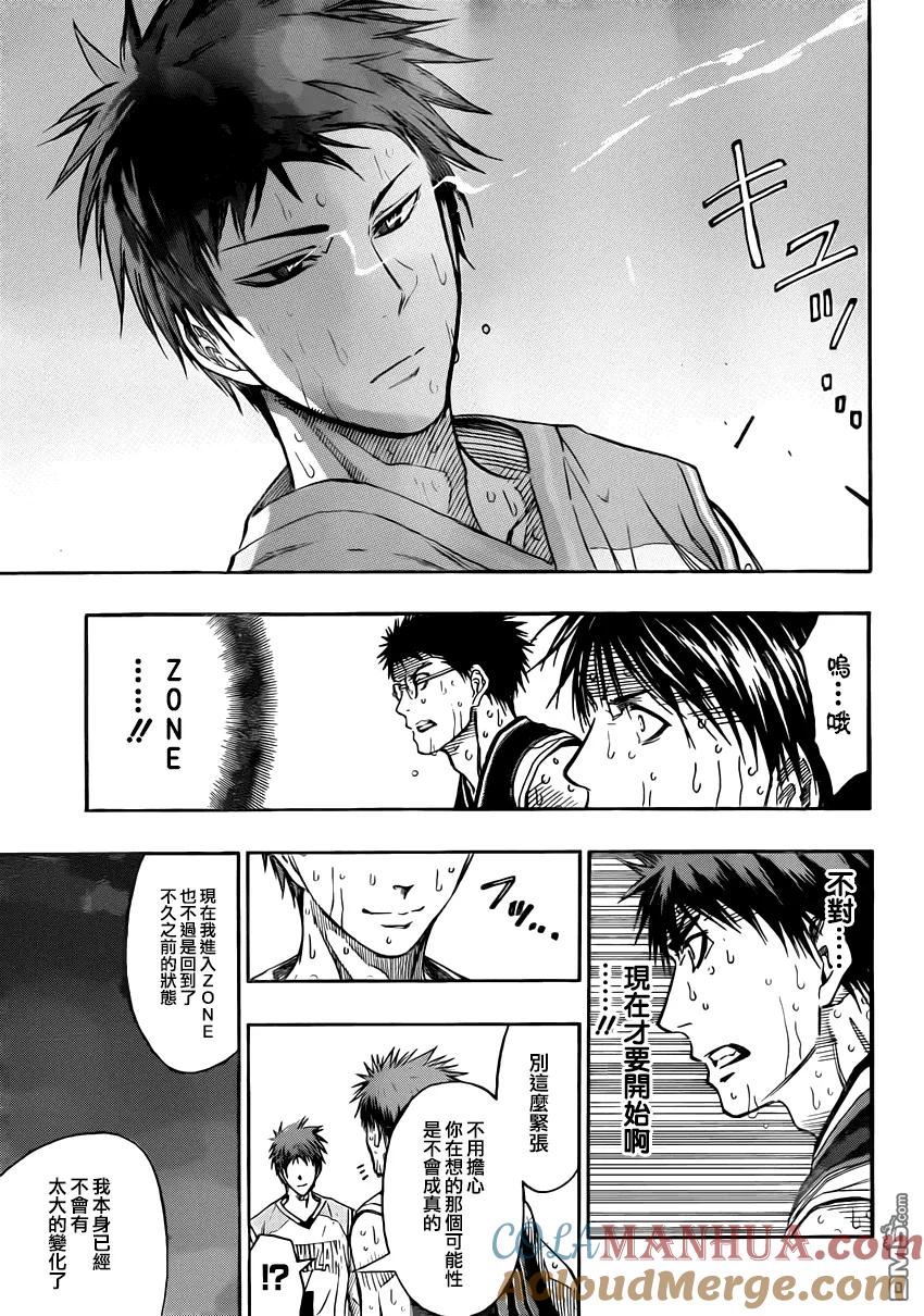 黑子的篮球 - 第267话 好久不见 - 第17张图