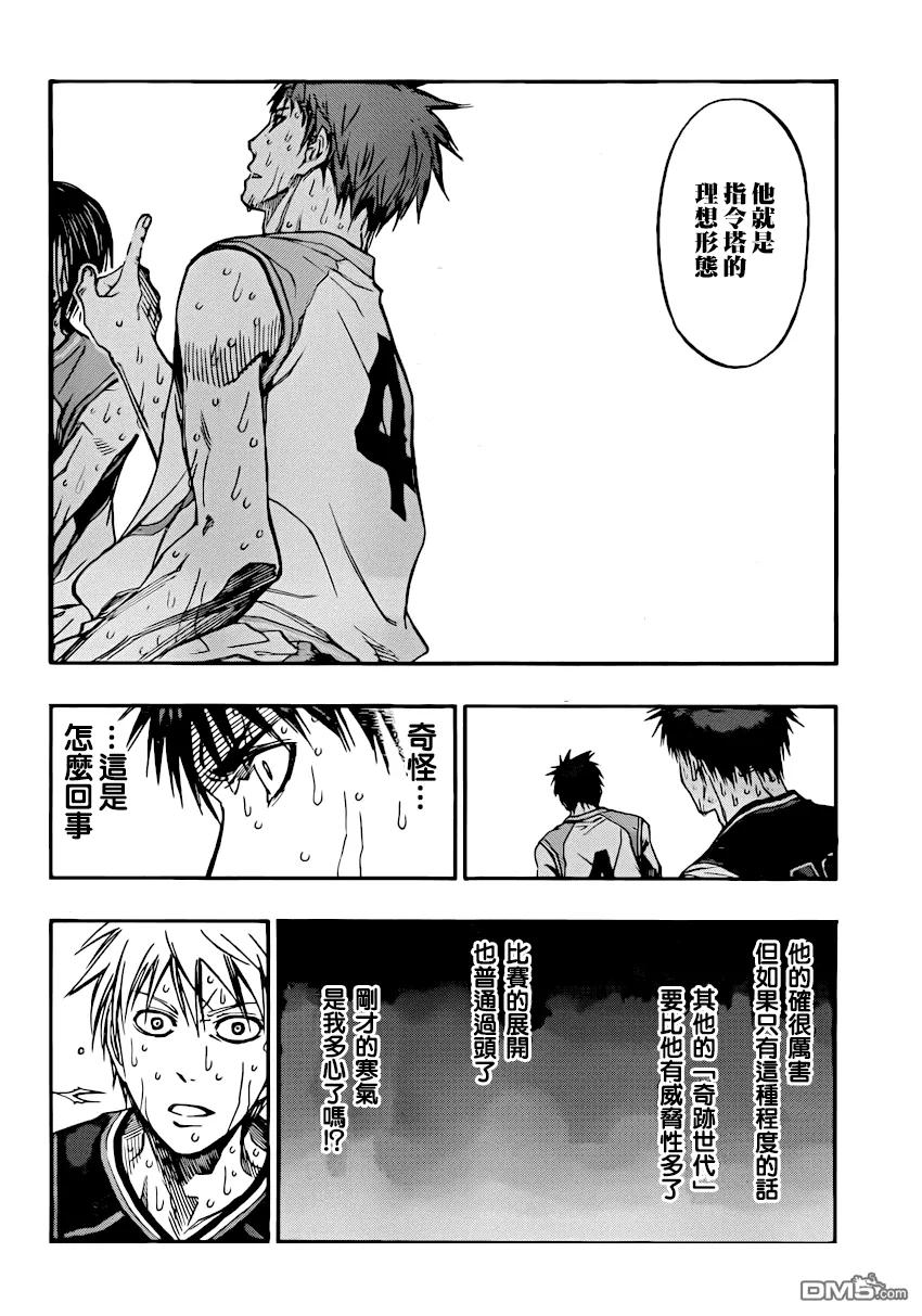 黑子的篮球 - 第267话 好久不见 - 第16张图