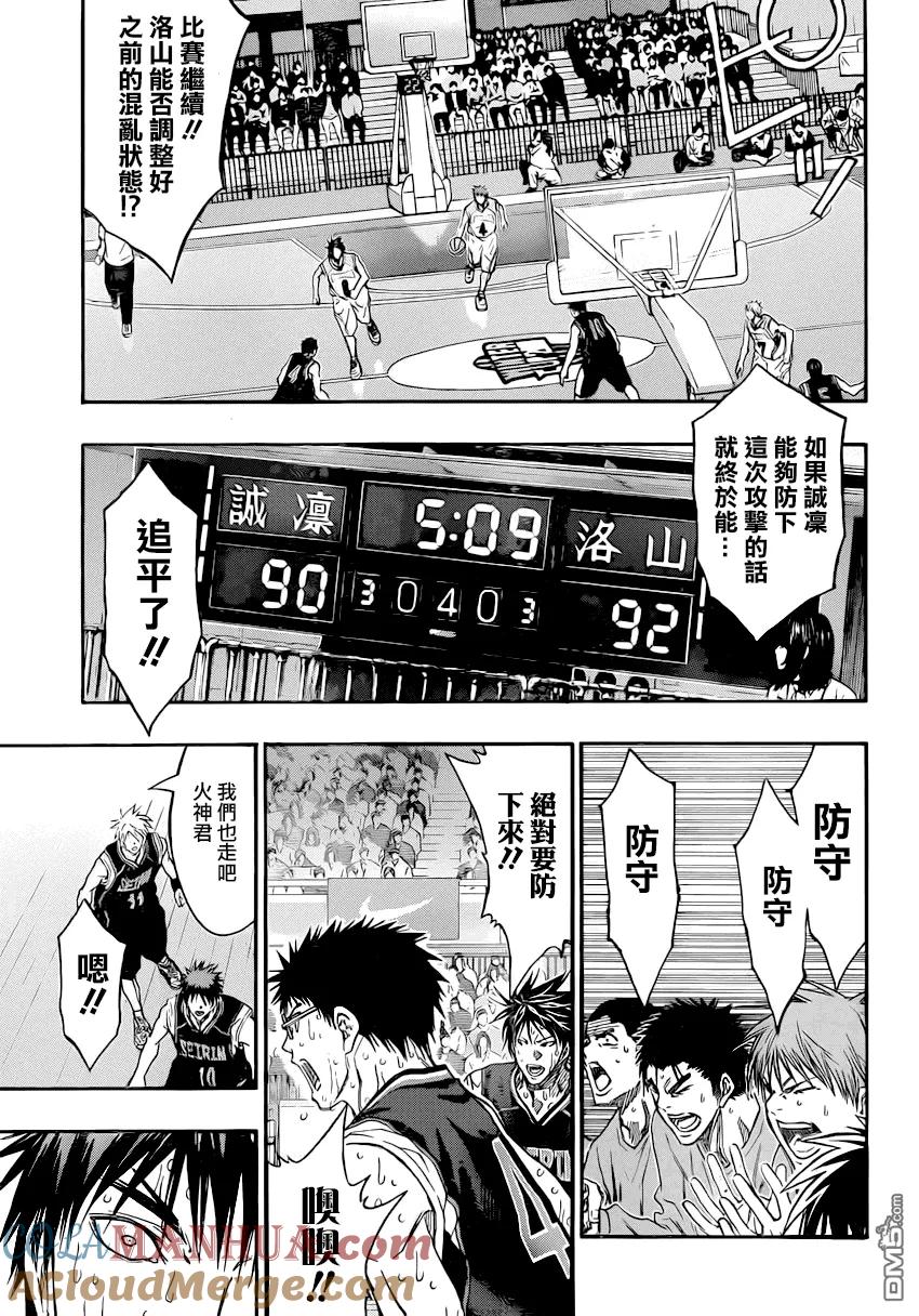 黑子的篮球 - 第267话 好久不见 - 第3张图