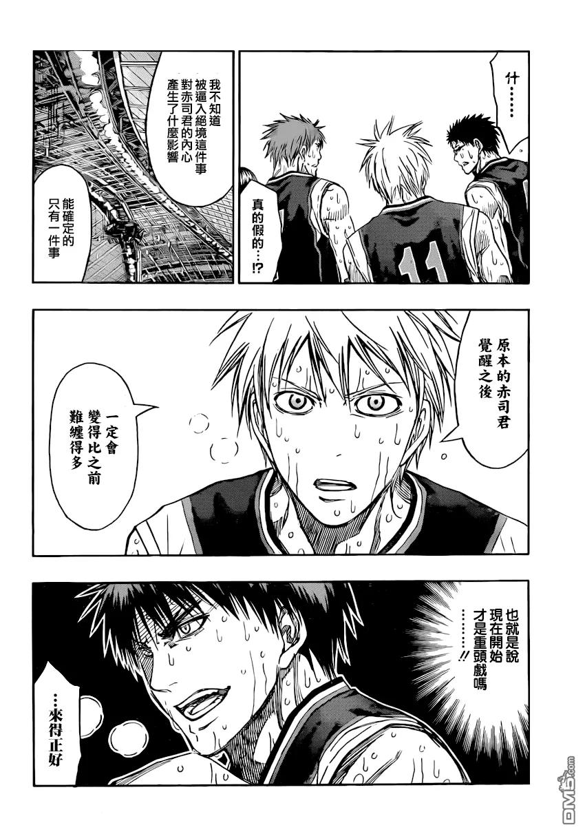 黑子的篮球 - 第267话 好久不见 - 第12张图