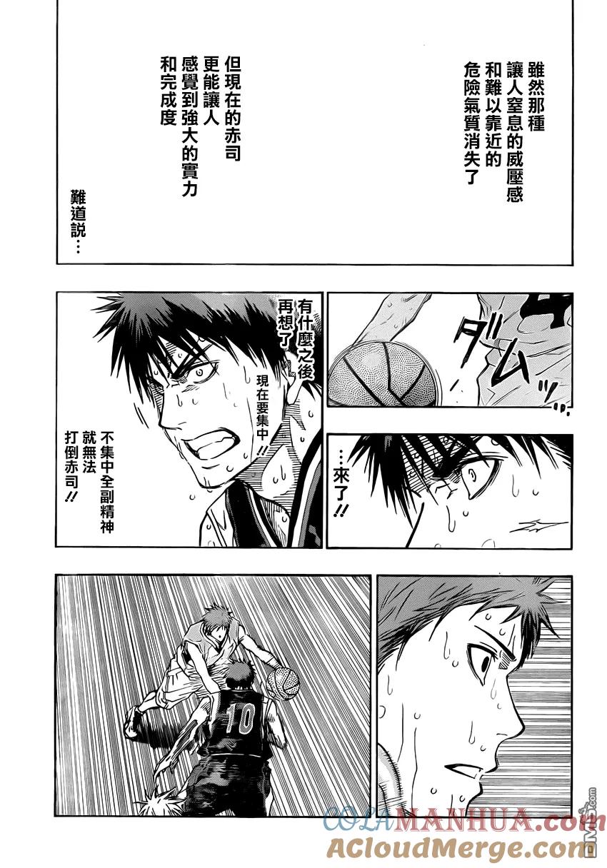 黑子的篮球 - 第267话 好久不见 - 第5张图