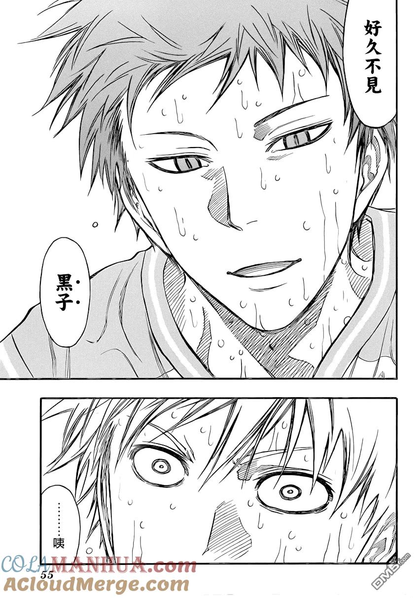 黑子的篮球 - 第267话 好久不见 - 第7张图