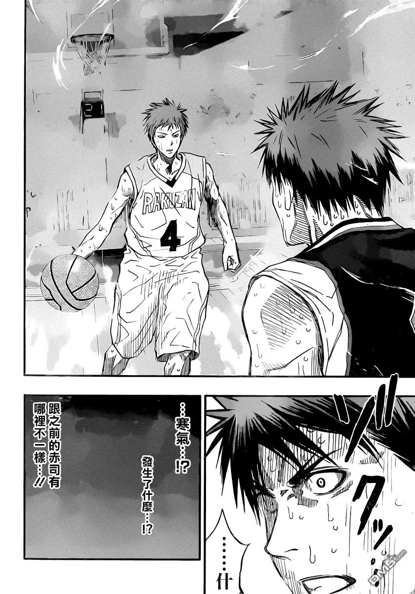 黑子的篮球 - 第267话 好久不见 - 第4张图
