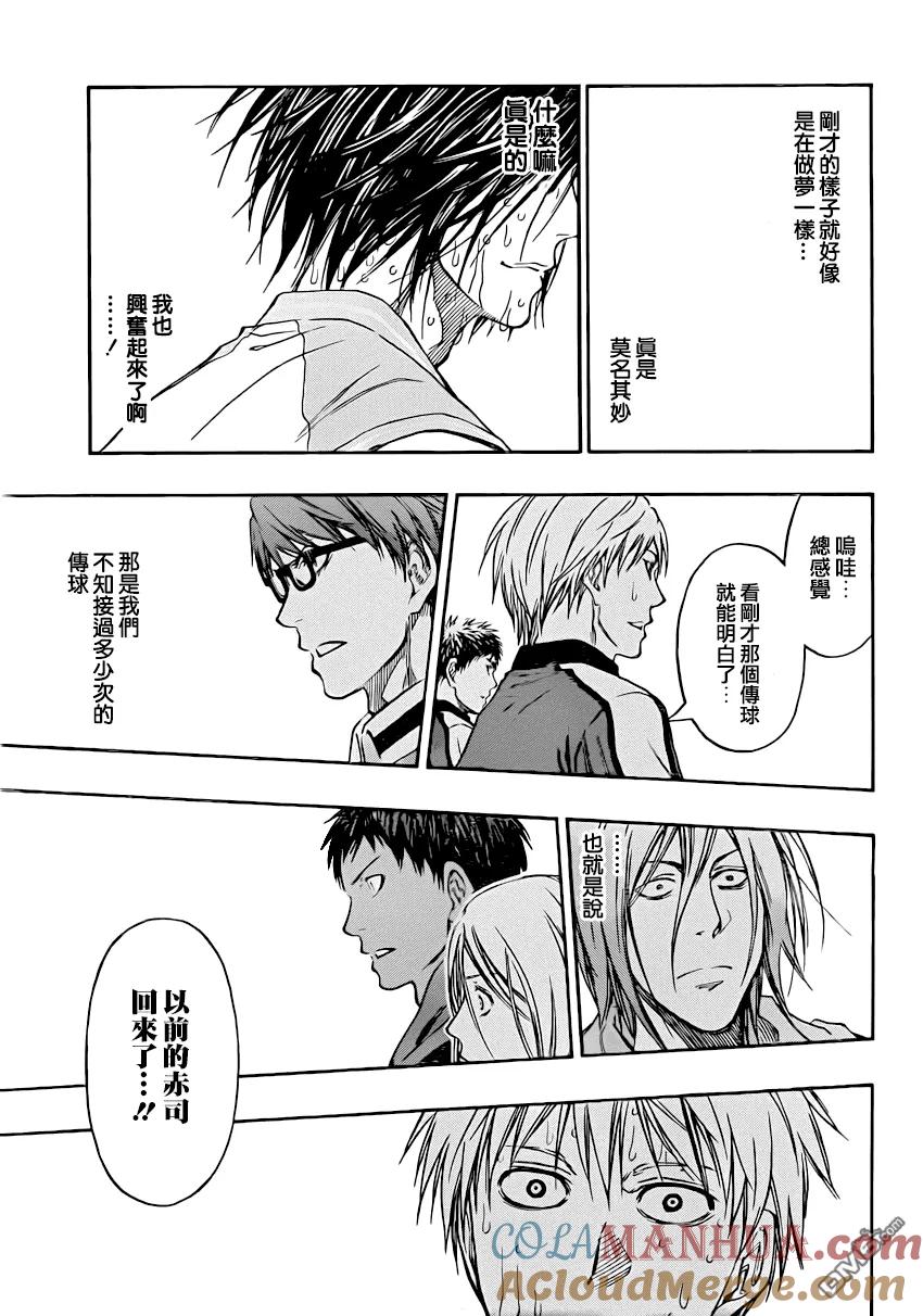 黑子的篮球 - 第267话 好久不见 - 第11张图