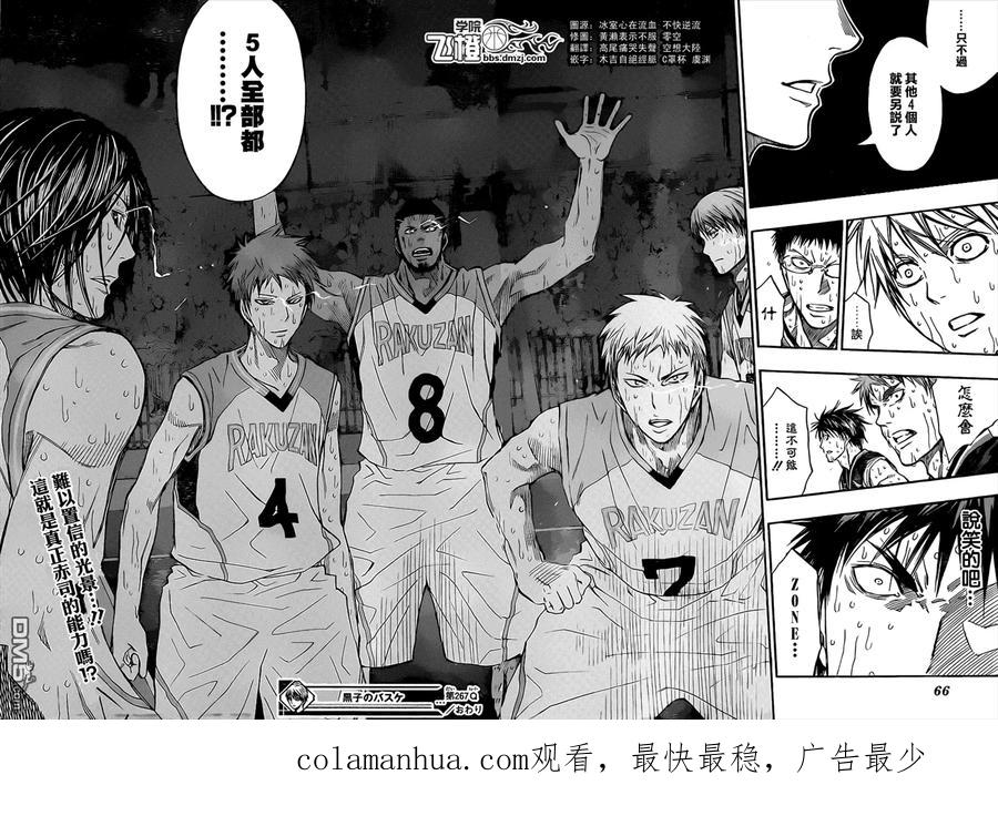 黑子的篮球 - 第267话 好久不见 - 第18张图