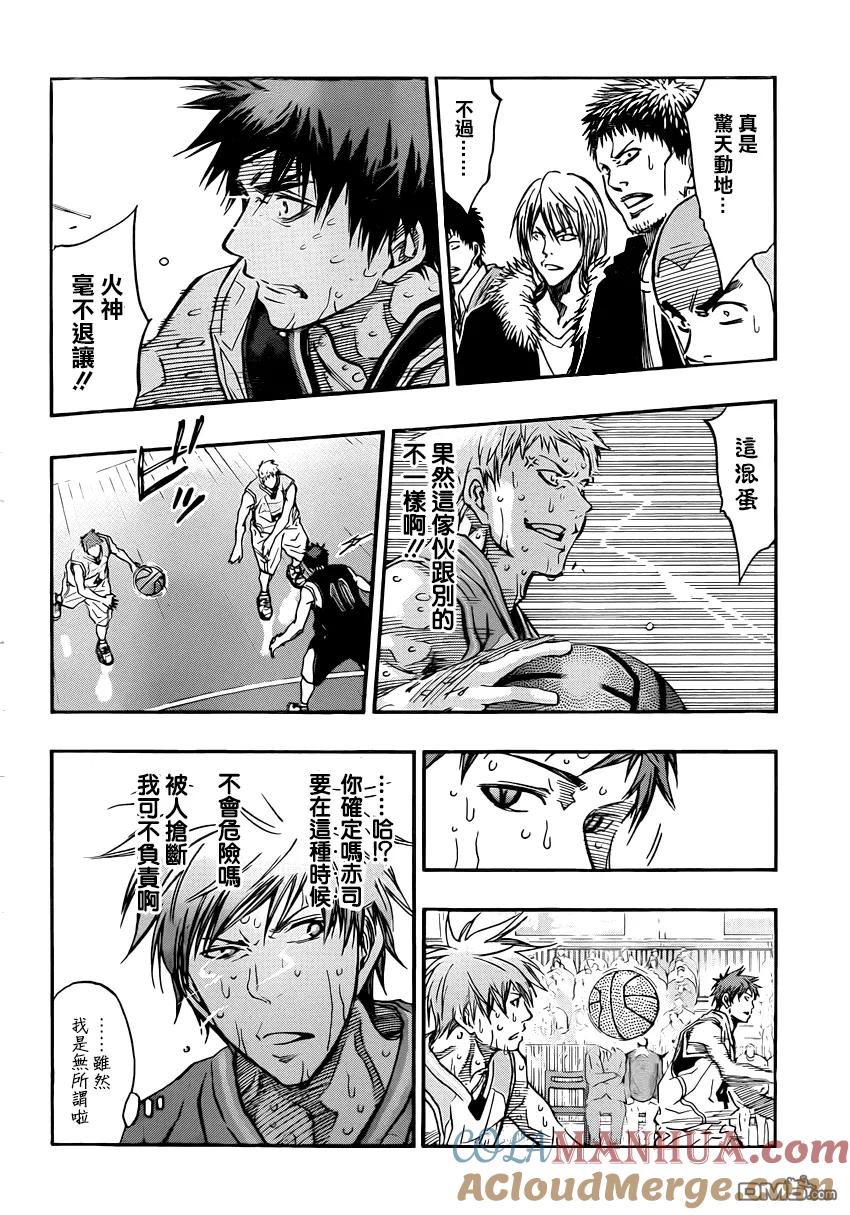 黑子的篮球 - 第268话 到底要怎么办啊 - 第13张图