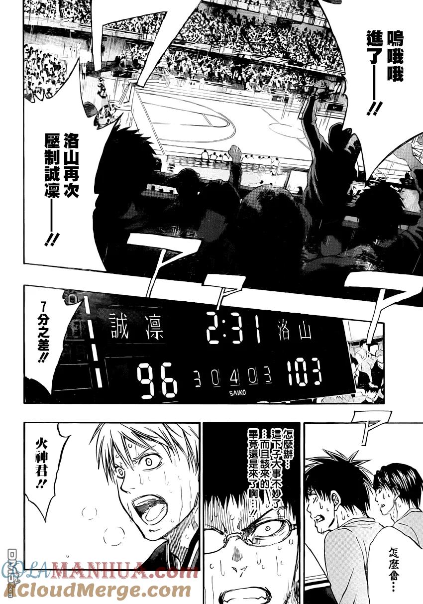 黑子的篮球 - 第268话 到底要怎么办啊 - 第17张图