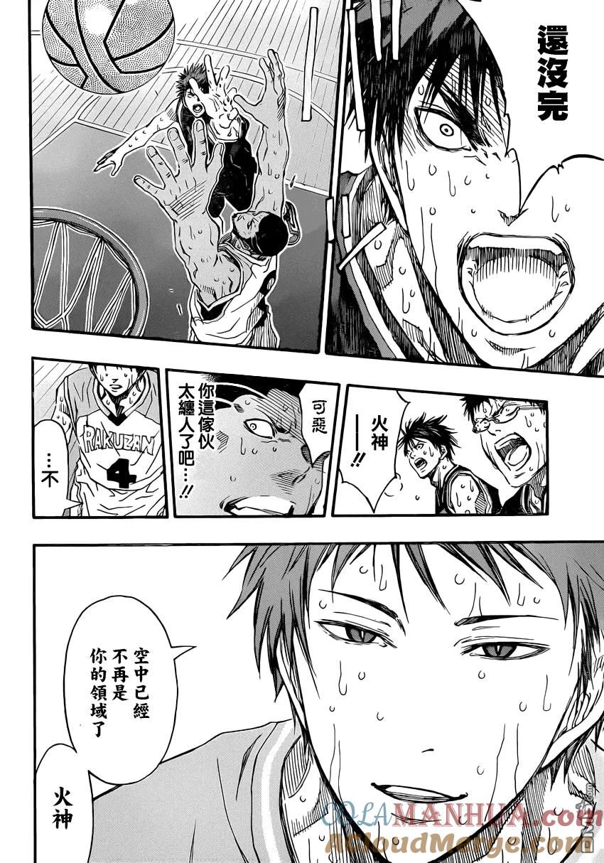 黑子的篮球 - 第268话 到底要怎么办啊 - 第15张图