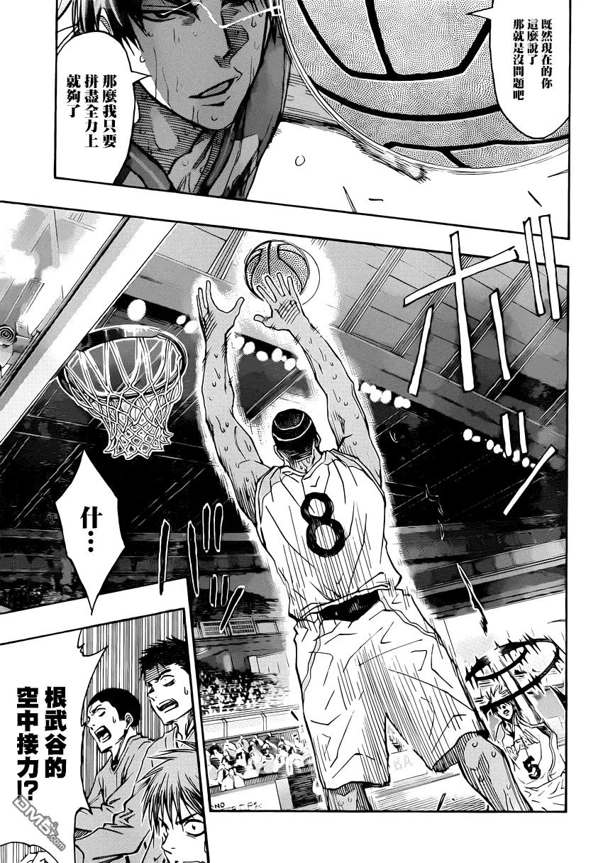 黑子的篮球 - 第268话 到底要怎么办啊 - 第14张图