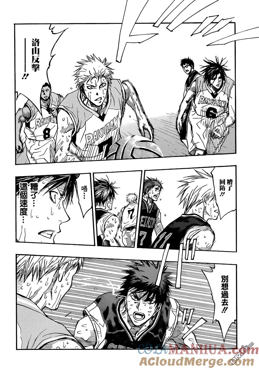 黑子的篮球 - 第268话 到底要怎么办啊 - 第11张图