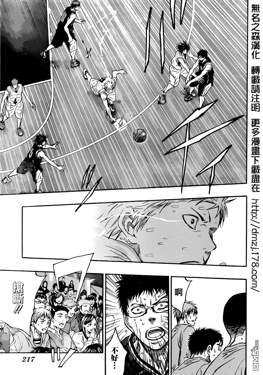 黑子的篮球 - 第268话 到底要怎么办啊 - 第10张图