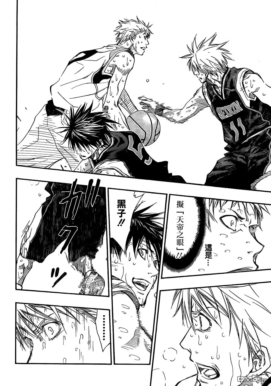 黑子的篮球 - 第269话 不要放弃！ - 第8张图