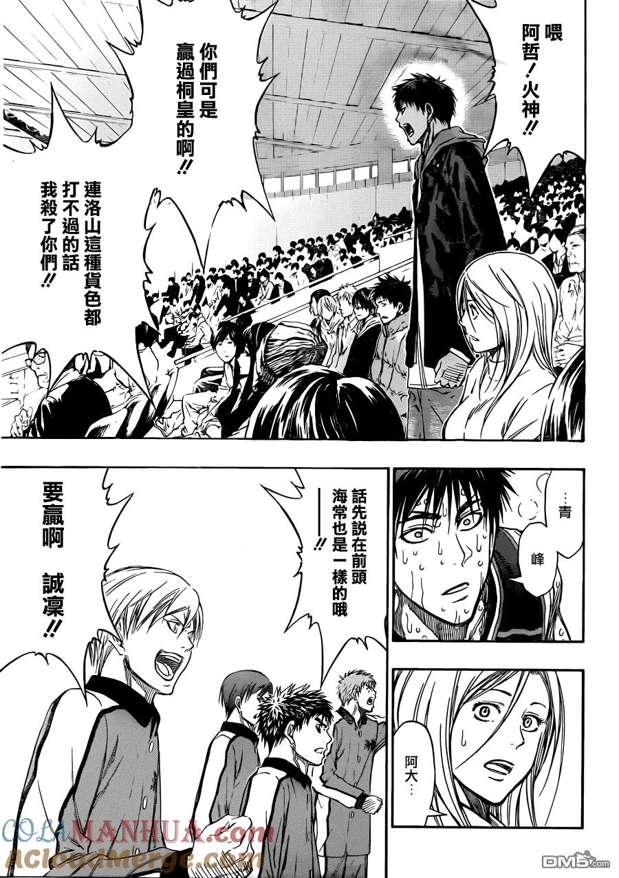 黑子的篮球 - 第269话 不要放弃！ - 第15张图