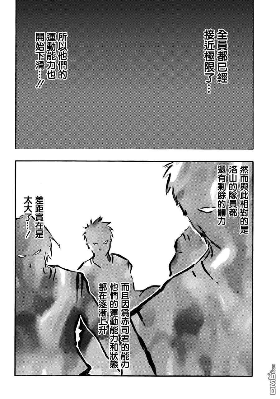 黑子的篮球 - 第269话 不要放弃！ - 第10张图