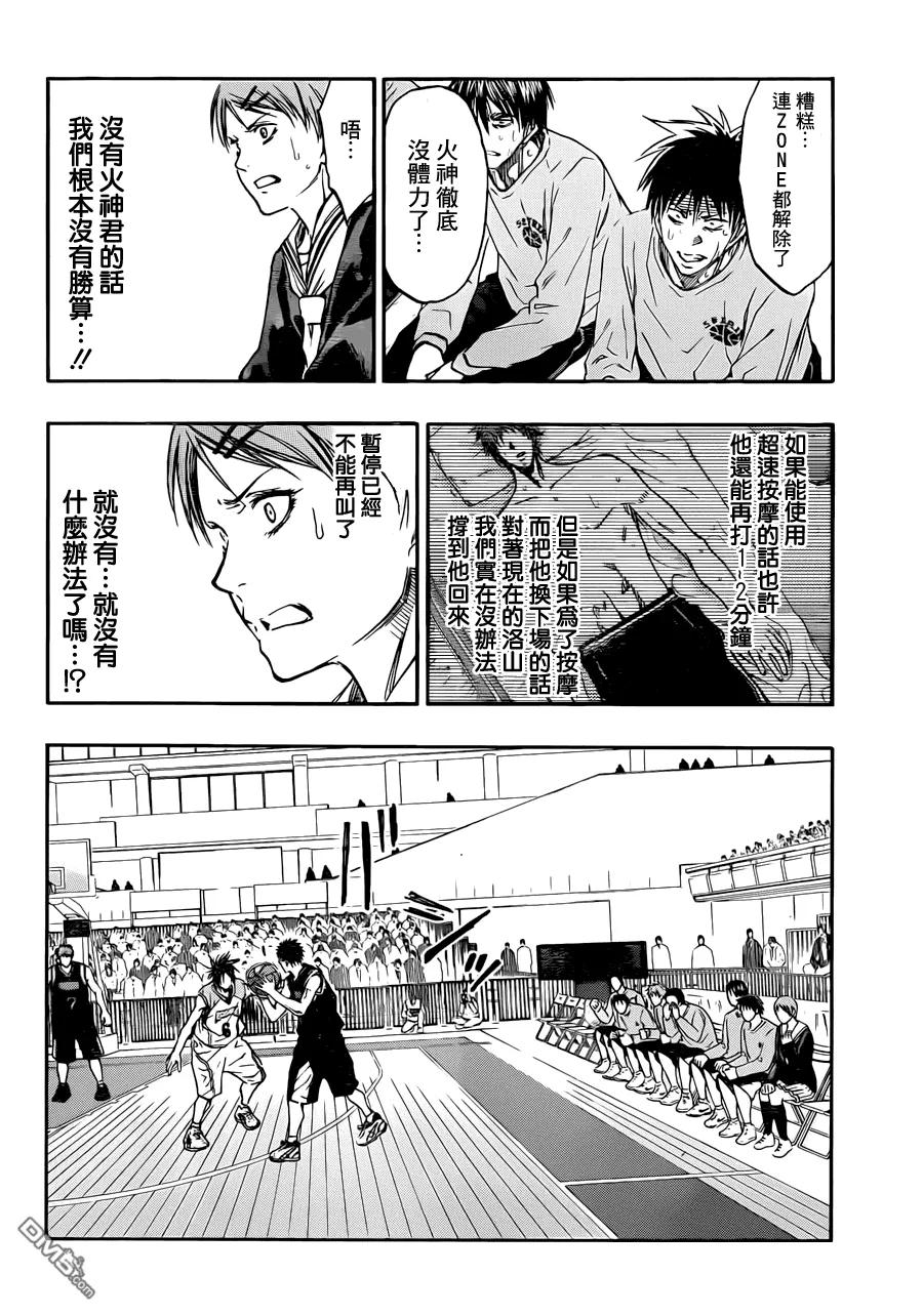 黑子的篮球 - 第269话 不要放弃！ - 第2张图