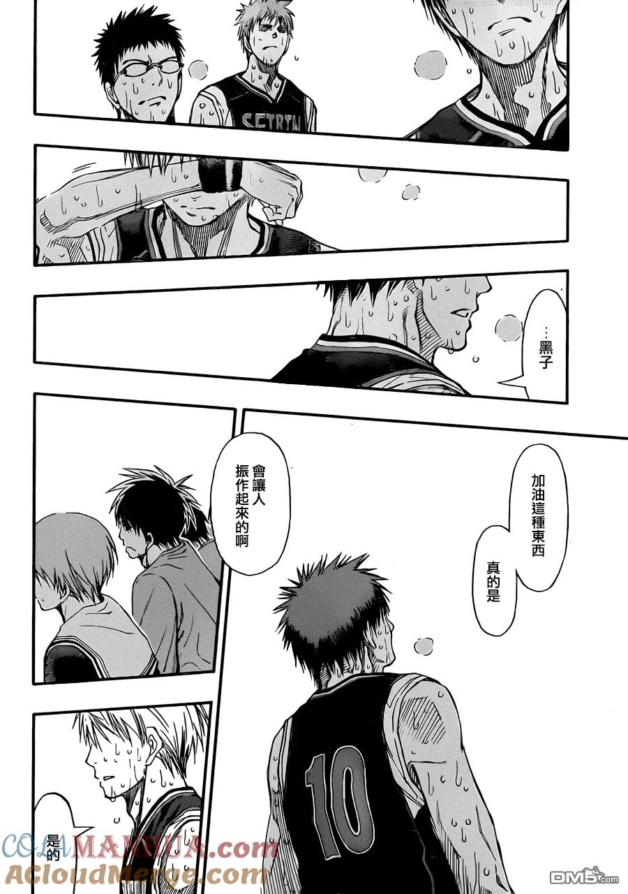 黑子的篮球 - 第269话 不要放弃！ - 第17张图