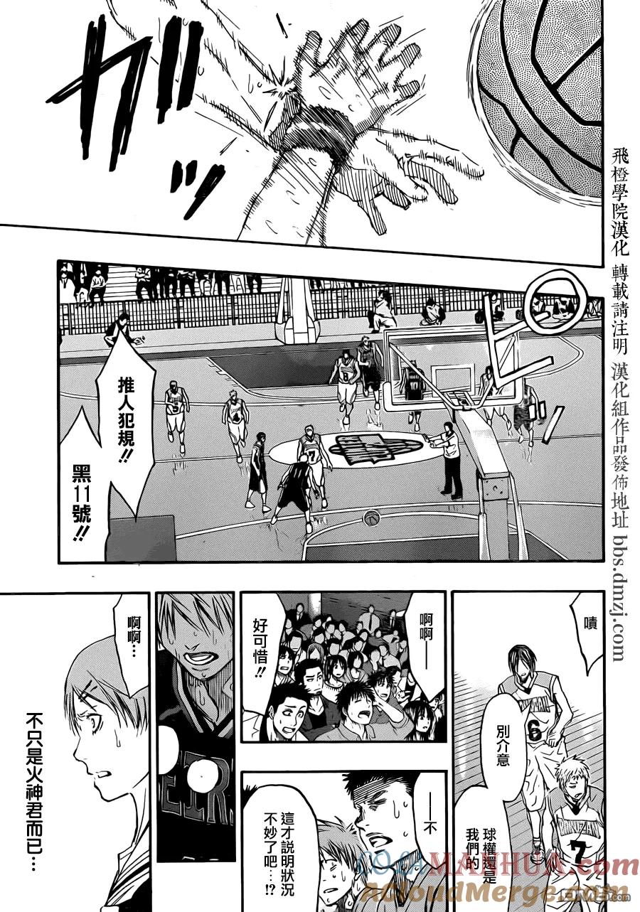 黑子的篮球 - 第269话 不要放弃！ - 第9张图