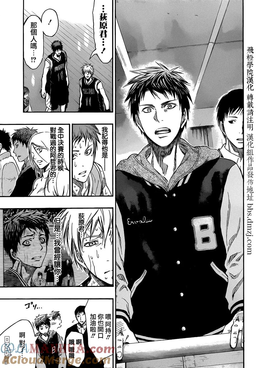 黑子的篮球 - 第269话 不要放弃！ - 第13张图