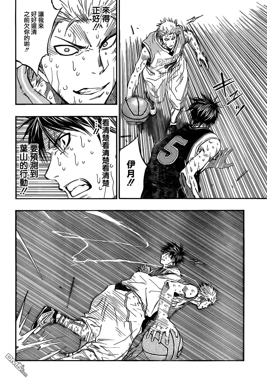 黑子的篮球 - 第269话 不要放弃！ - 第6张图