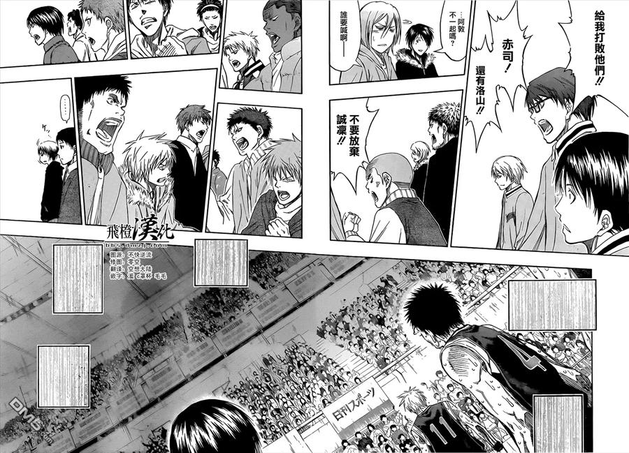 黑子的篮球 - 第269话 不要放弃！ - 第16张图