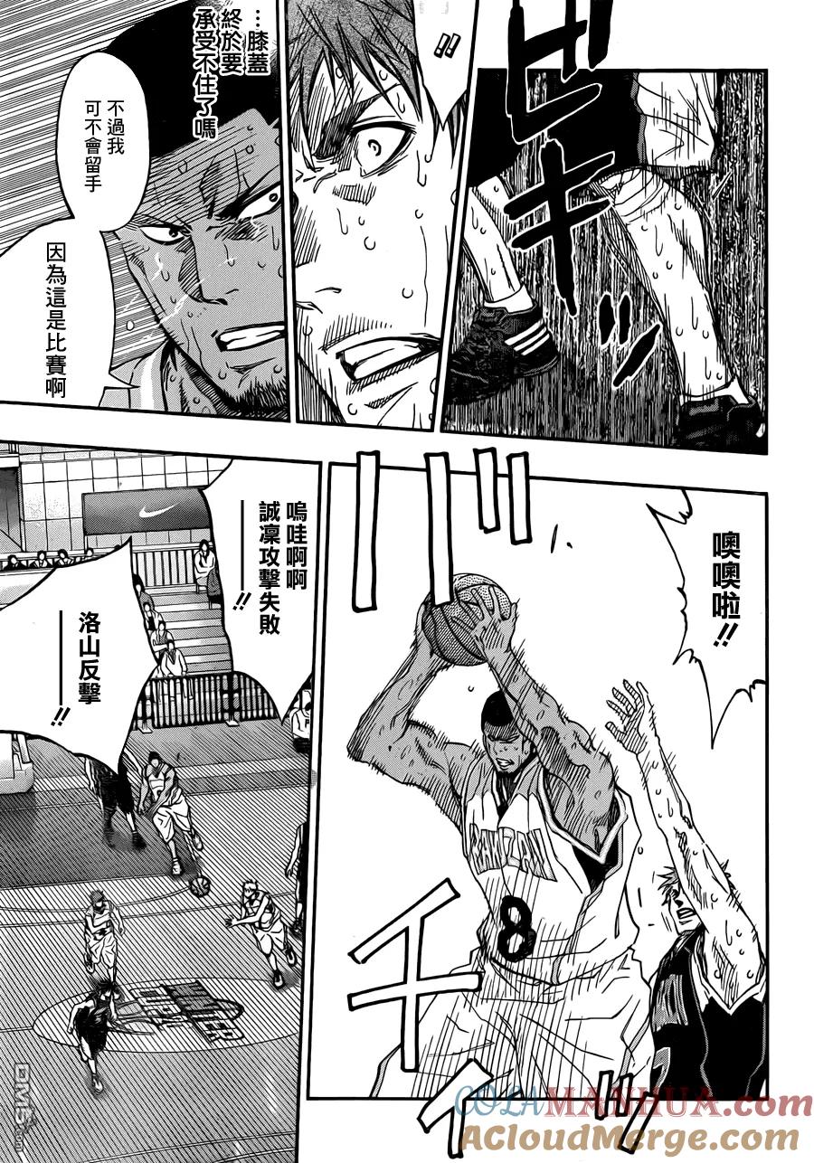 黑子的篮球 - 第269话 不要放弃！ - 第5张图