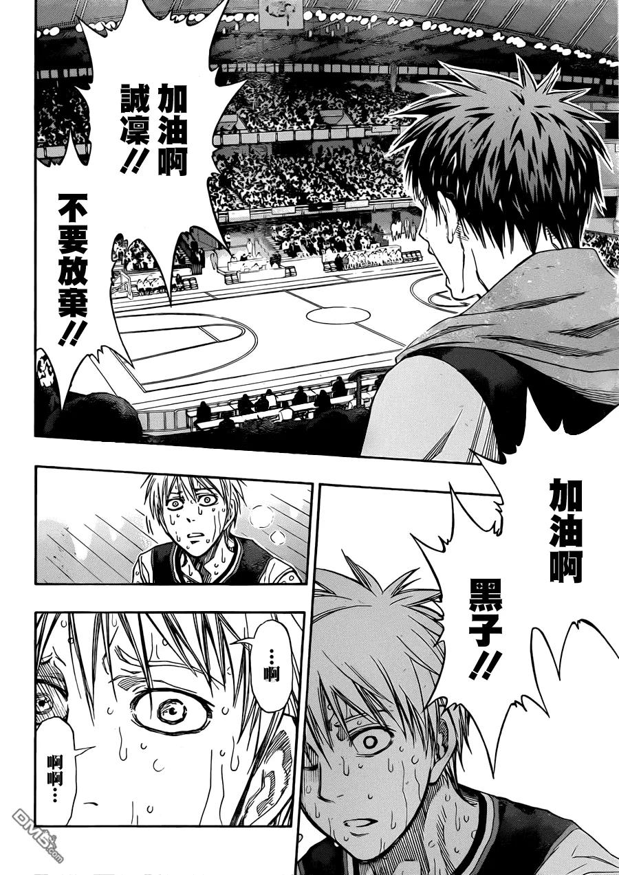 黑子的篮球 - 第269话 不要放弃！ - 第12张图