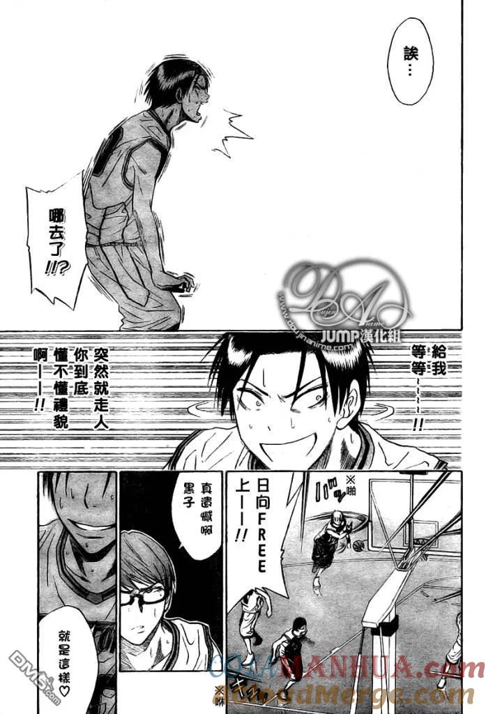 黑子的篮球 - 第27话 - 第13张图