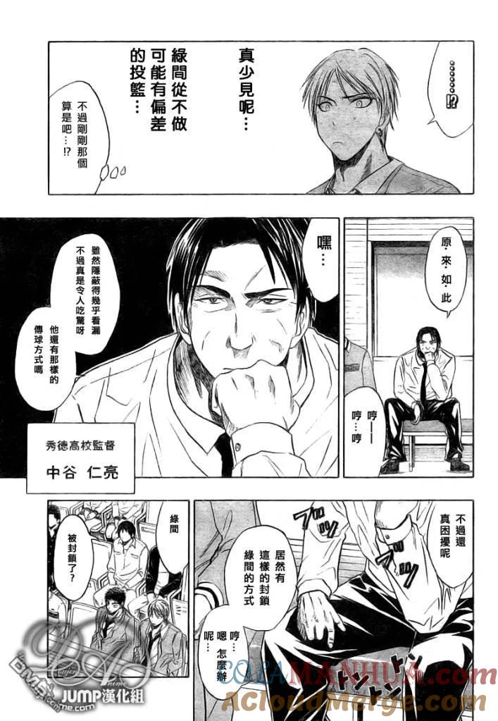 黑子的篮球 - 第27话 - 第3张图