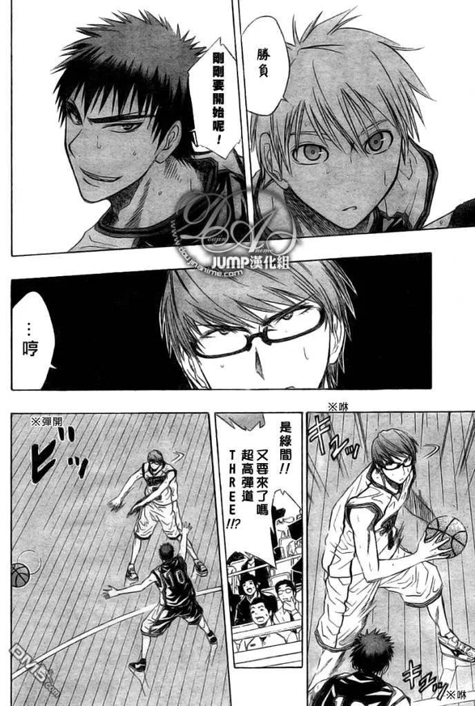 黑子的篮球 - 第27话 - 第2张图