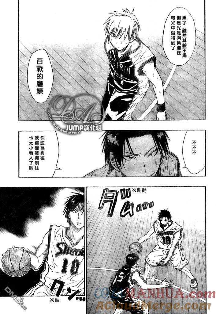 黑子的篮球 - 第27话 - 第5张图