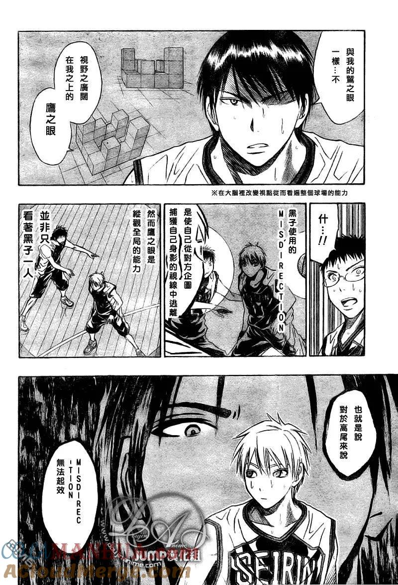 黑子的篮球 - 第27话 - 第15张图