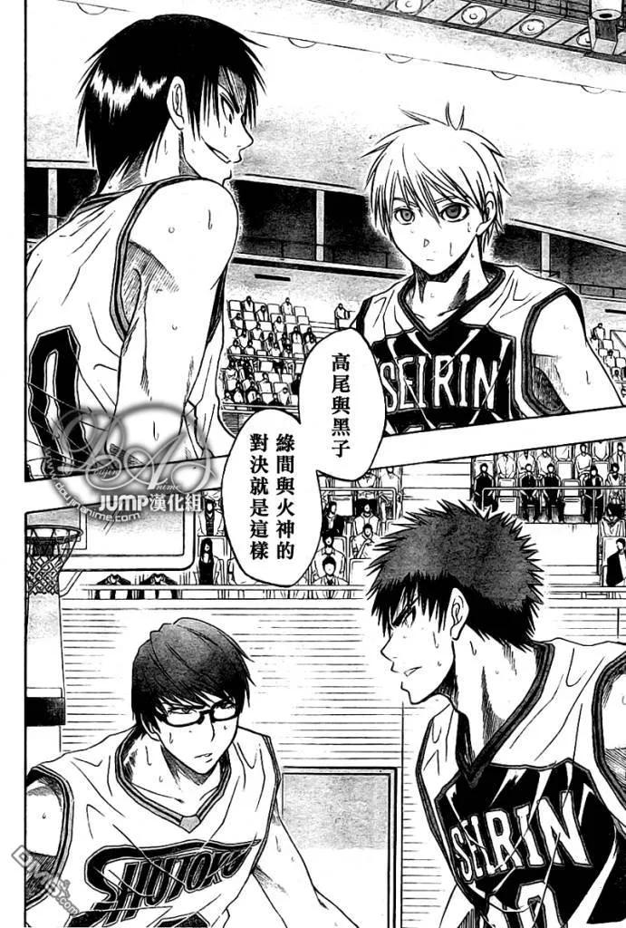黑子的篮球 - 第27话 - 第10张图
