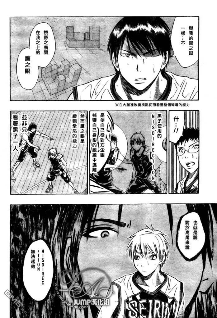 黑子的篮球 - 第27话 - 第16张图